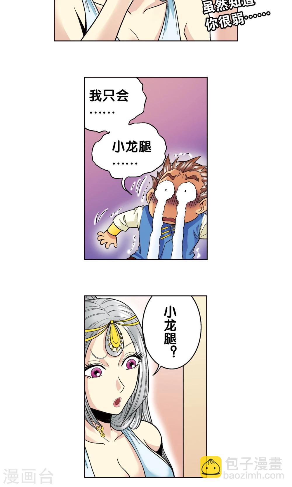 第33话 能量65