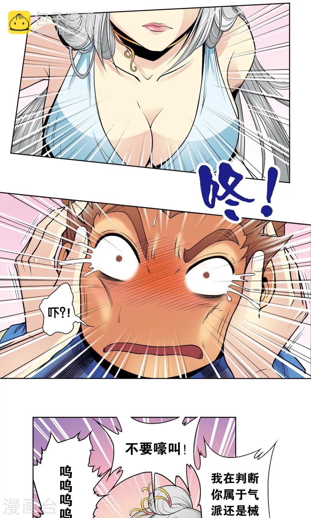 第33话 能量68