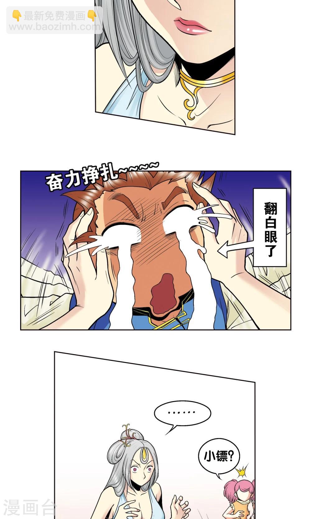 第33话 能量70