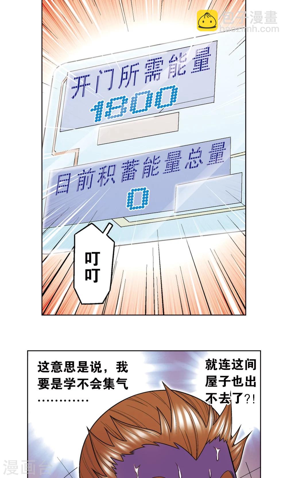 第34话 一万次11