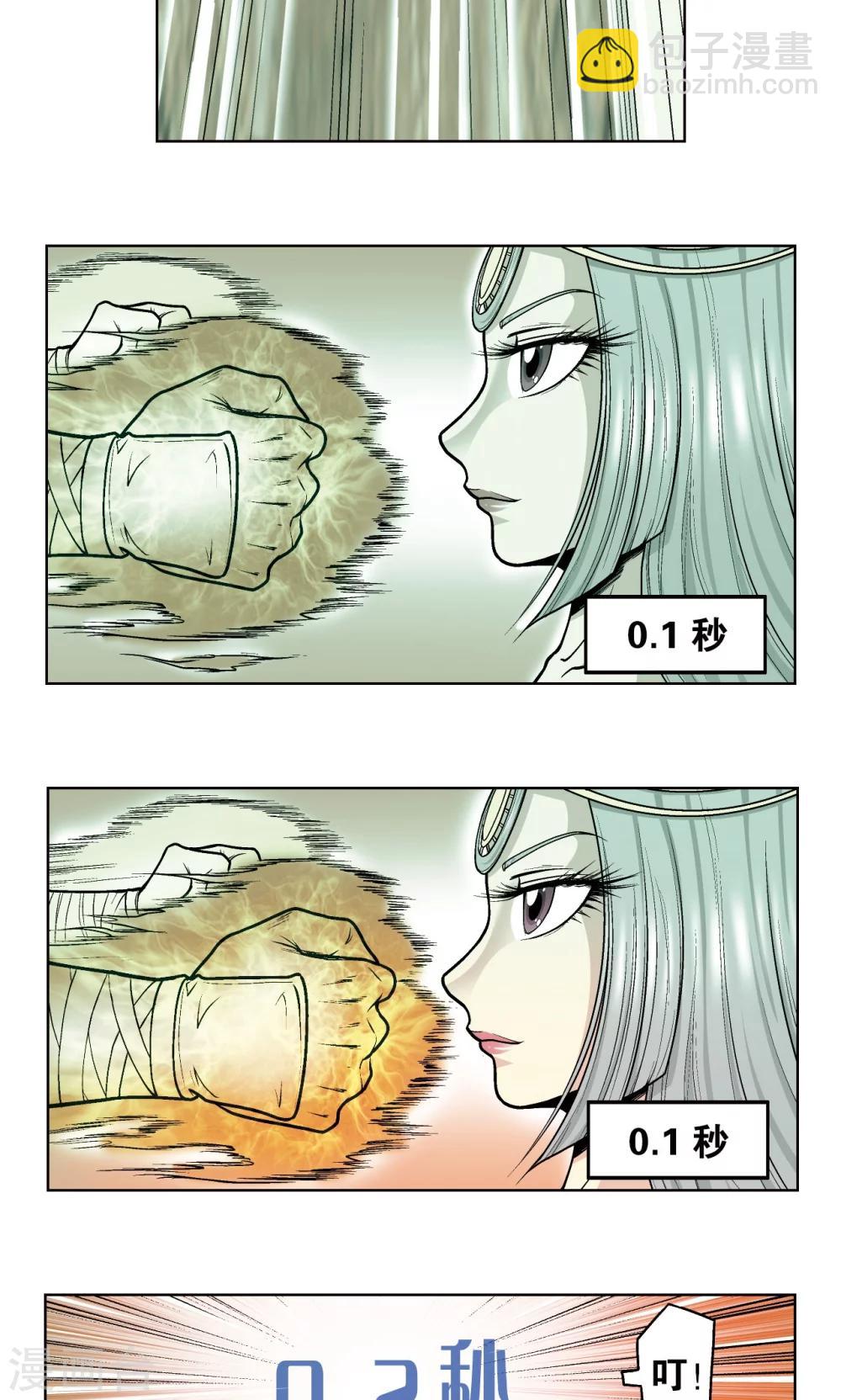 第34话 一万次21
