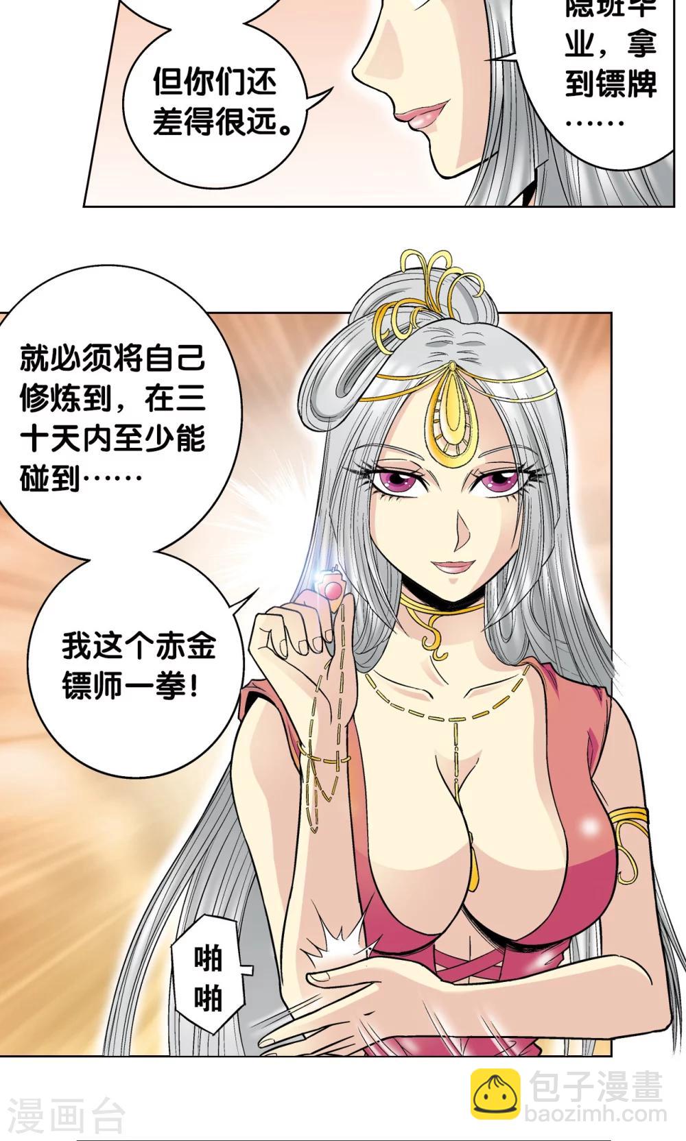 第34话 一万次26