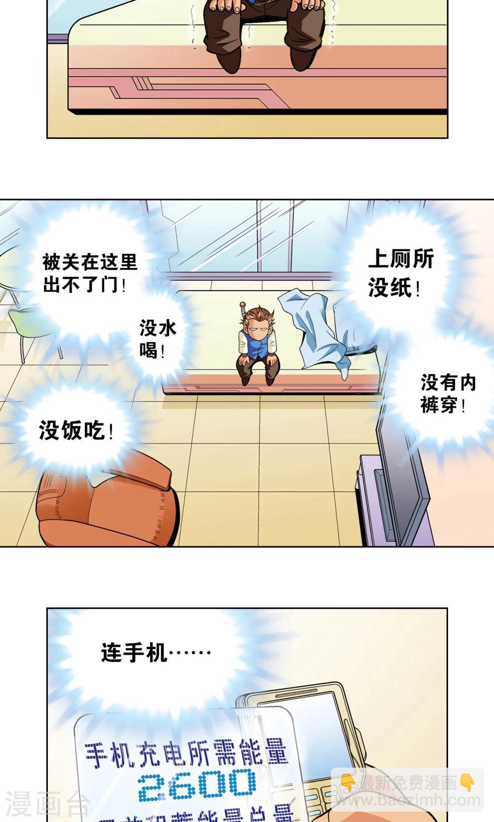 第34话 一万次33
