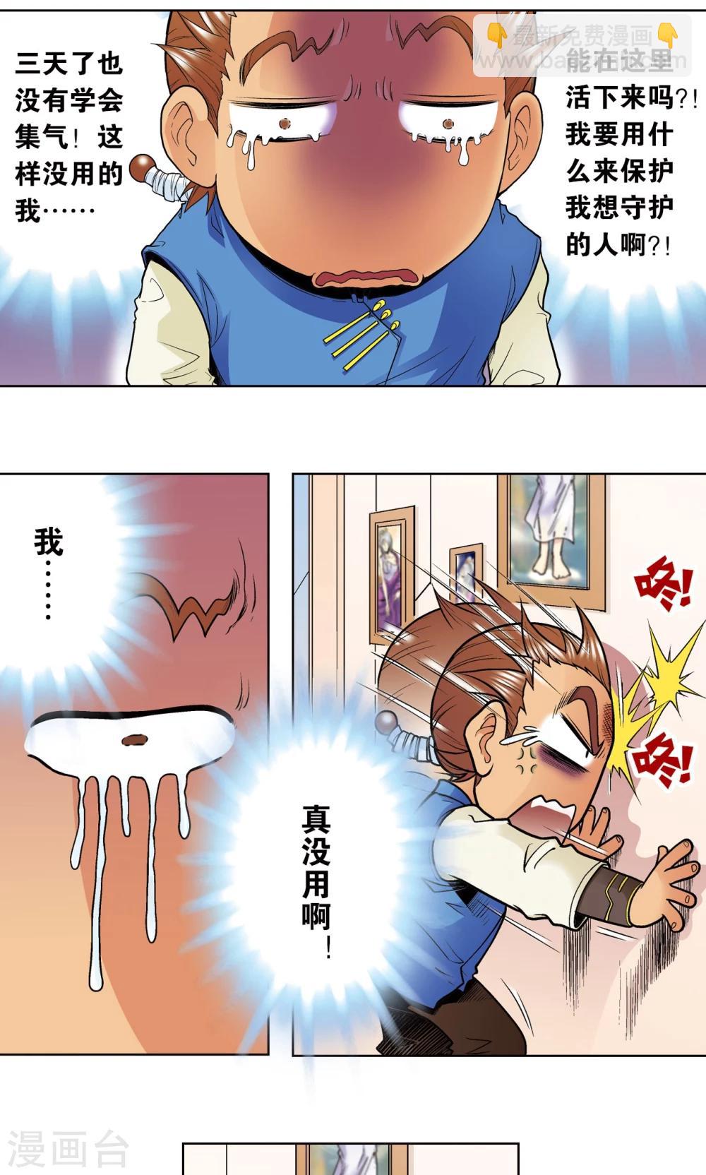 第34话 一万次37