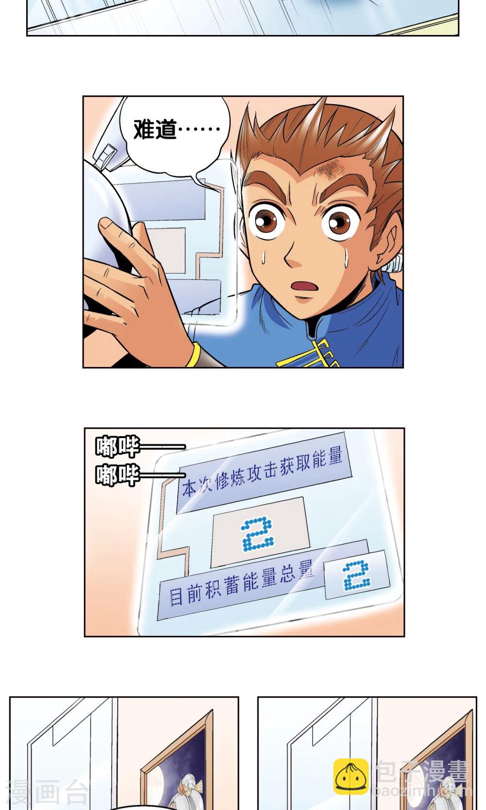 第34话 一万次40