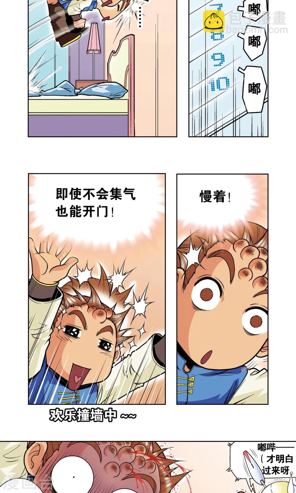 第34话 一万次45