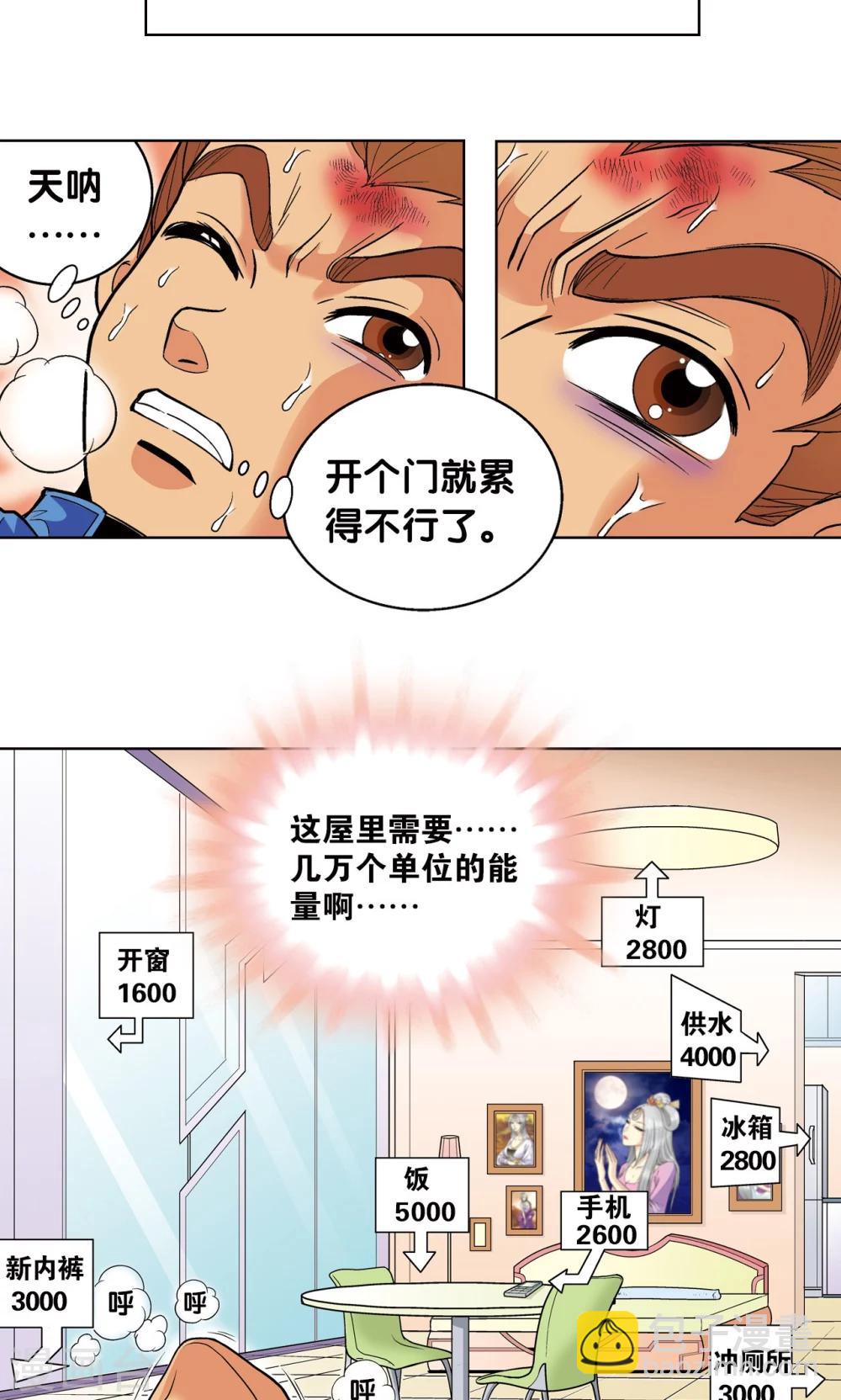 第34话 一万次53