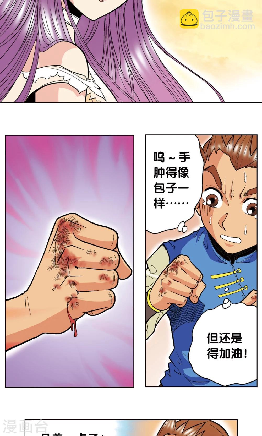 第34话 一万次58