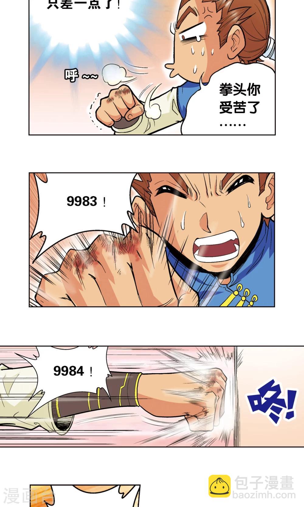 第34话 一万次59