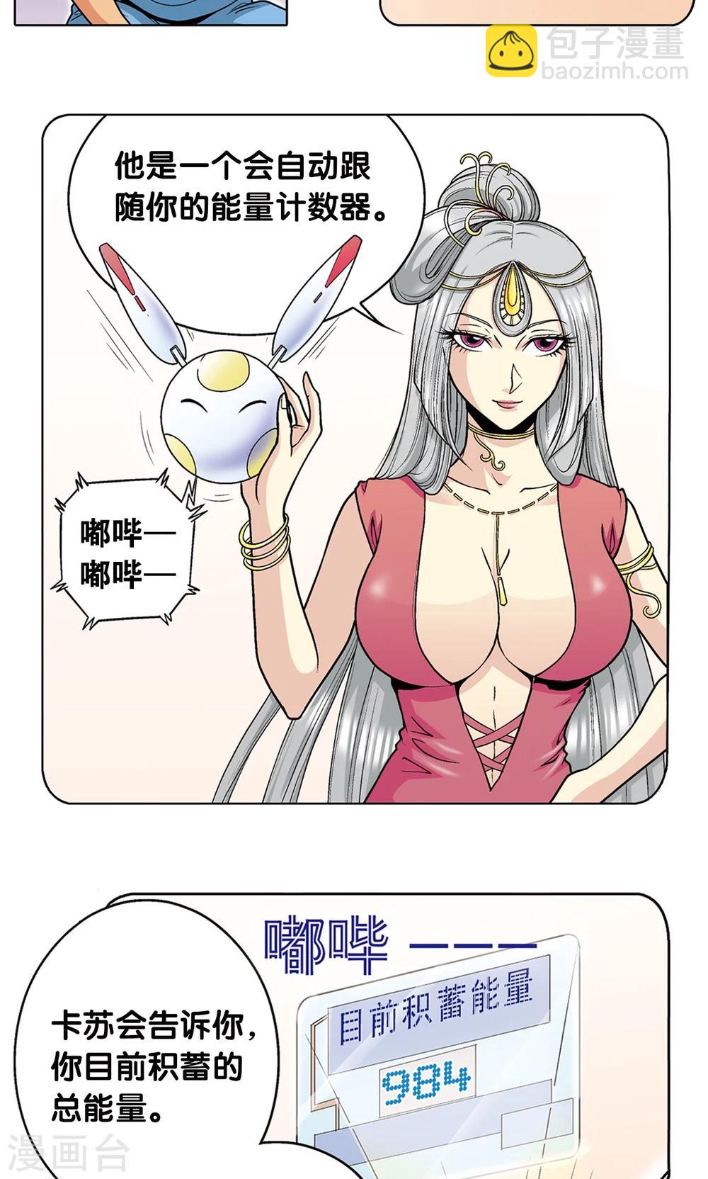 第34话 一万次6