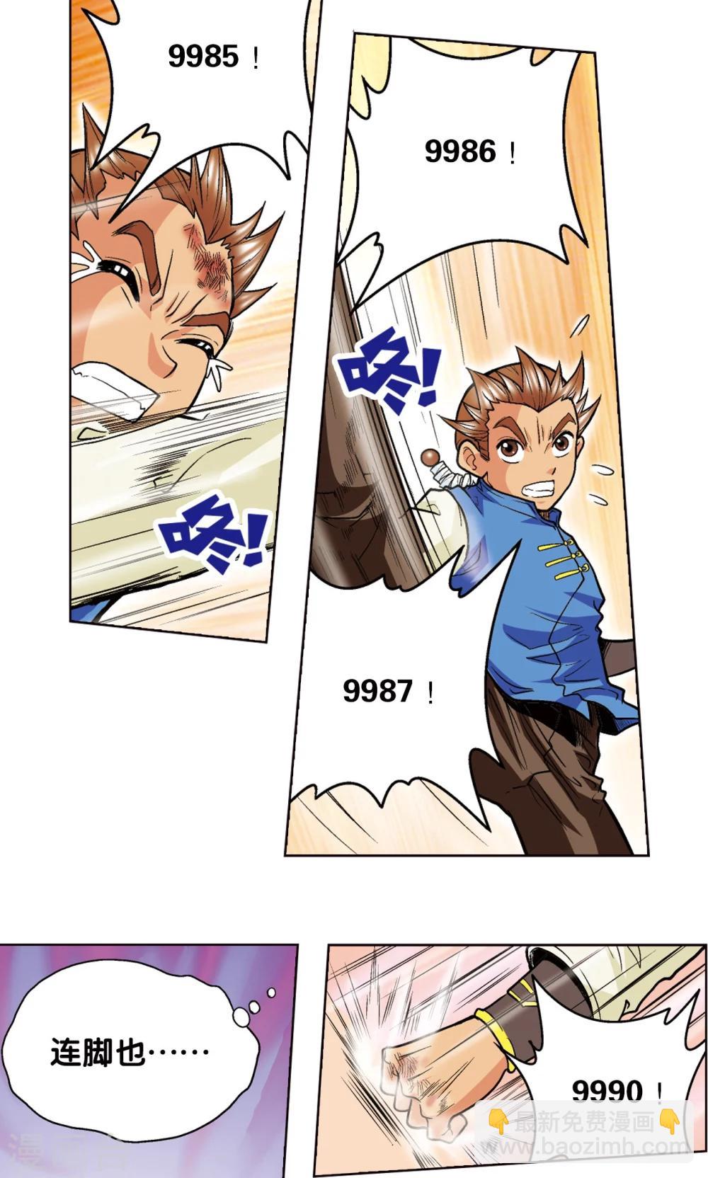 第34话 一万次60