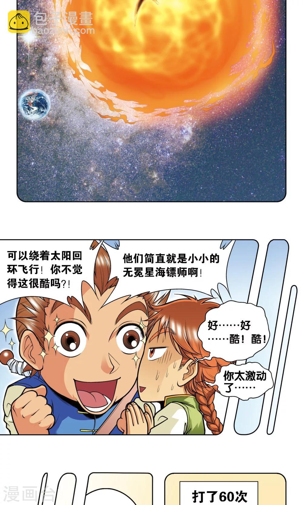 第35话 蜂鸟和雨燕16