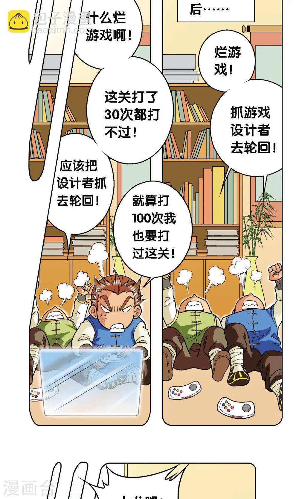 第35话 蜂鸟和雨燕17