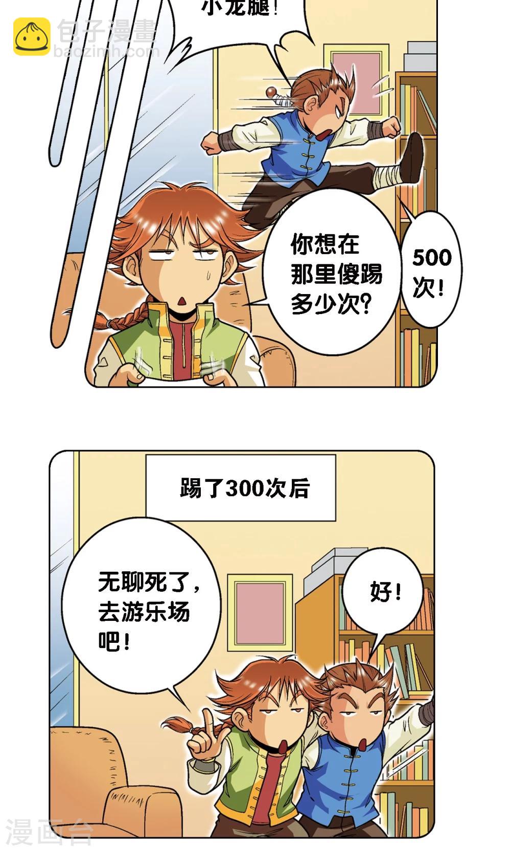 第35话 蜂鸟和雨燕18