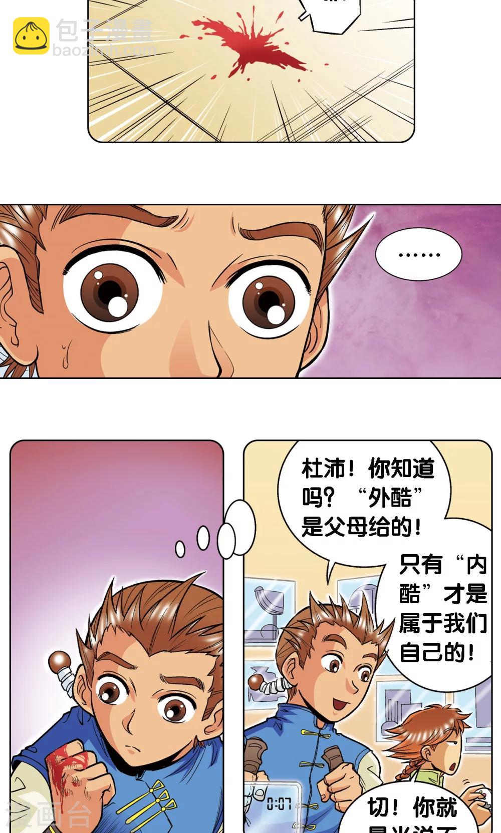 第35话 蜂鸟和雨燕20