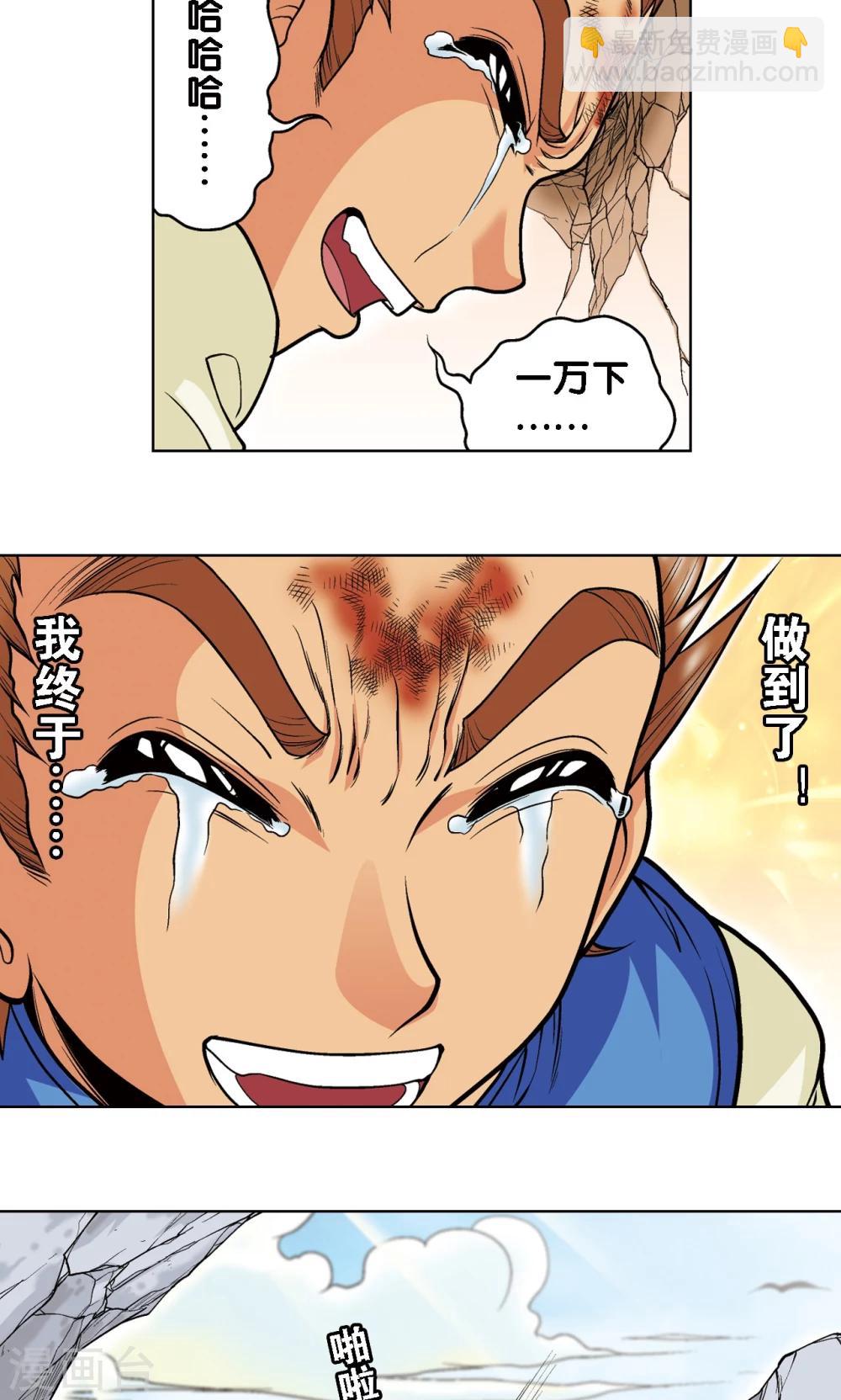 第35话 蜂鸟和雨燕24