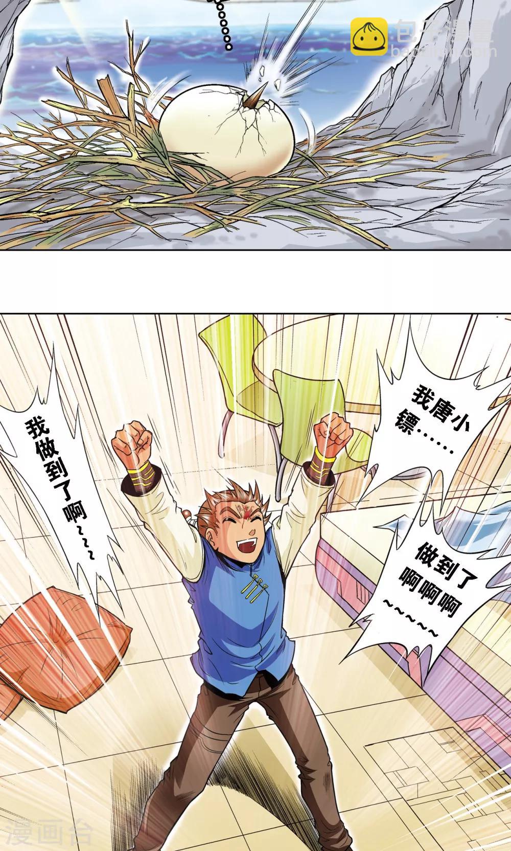 第35话 蜂鸟和雨燕25