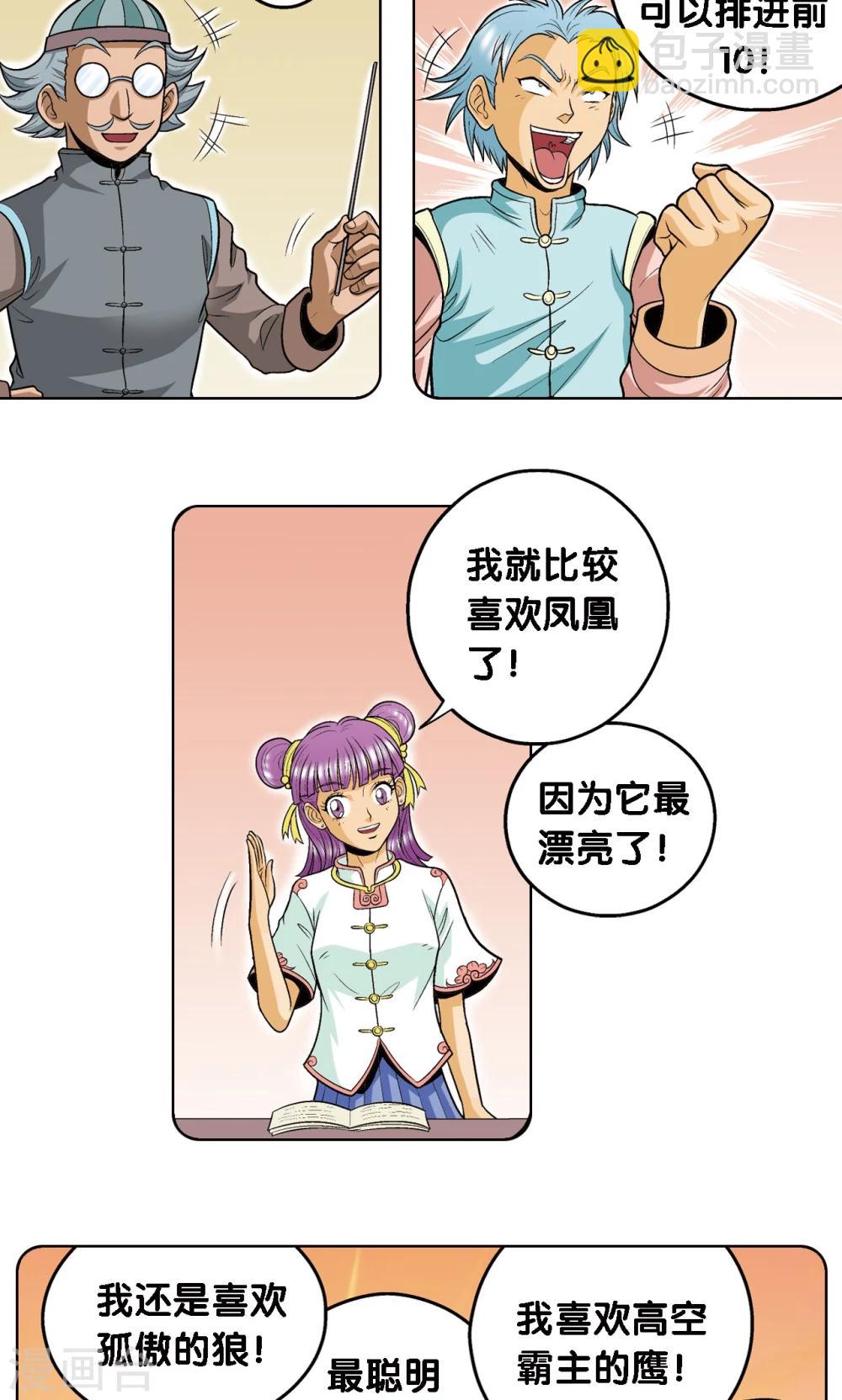 第35话 蜂鸟和雨燕3