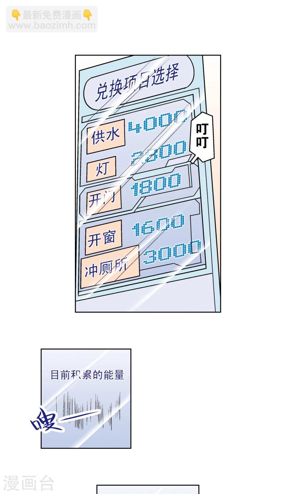 第35话 蜂鸟和雨燕33