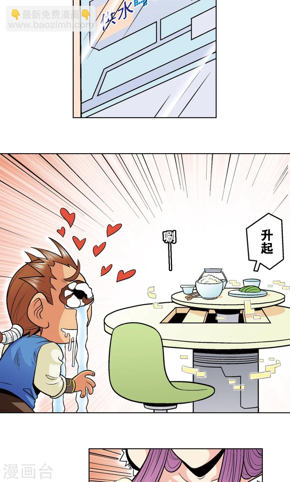 第35话 蜂鸟和雨燕36