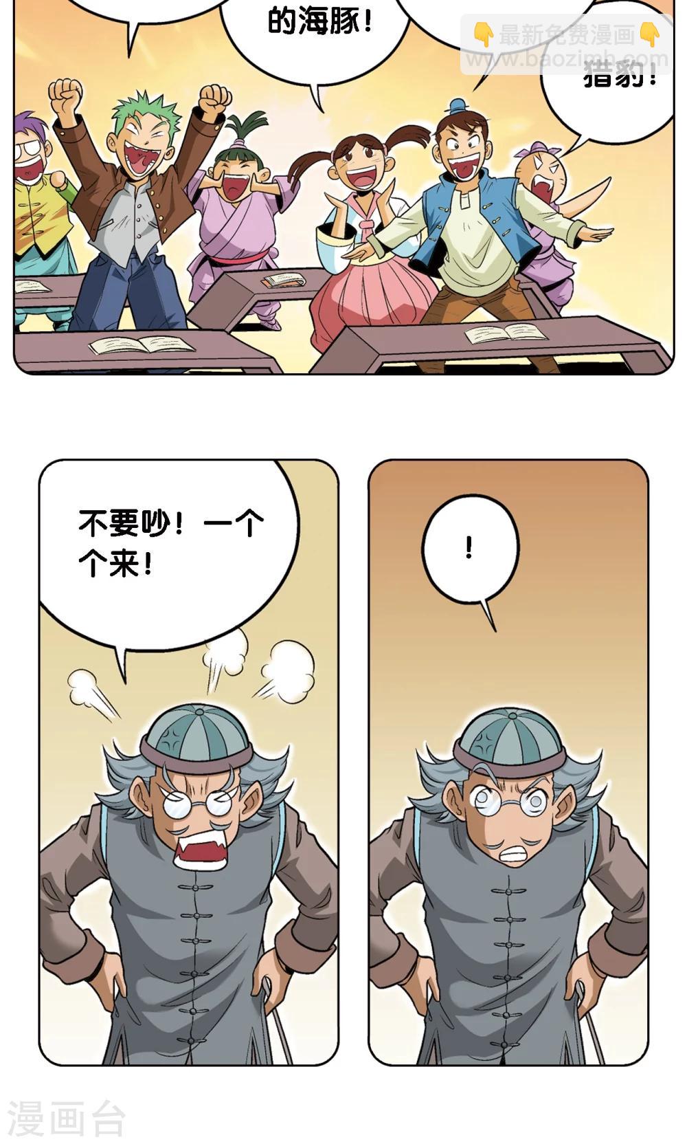 第35话 蜂鸟和雨燕4