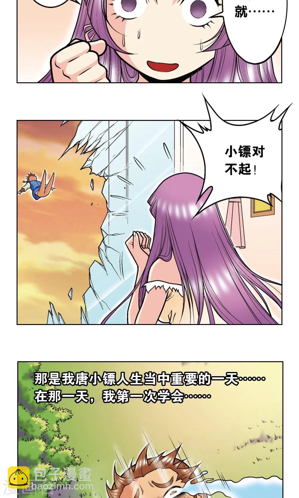 第35话 蜂鸟和雨燕44