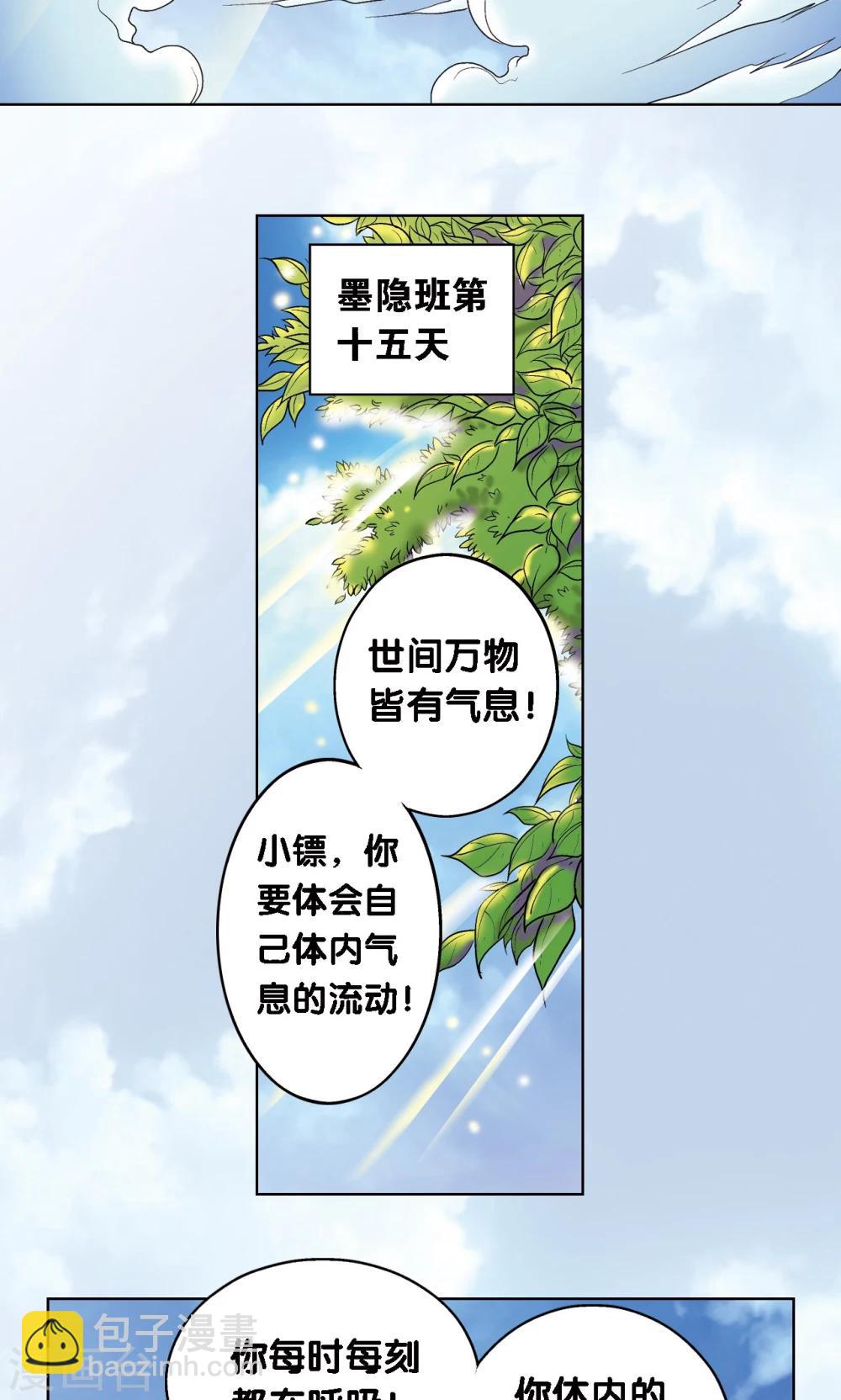 第35话 蜂鸟和雨燕46