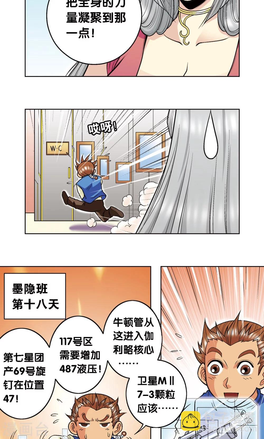 第35话 蜂鸟和雨燕48