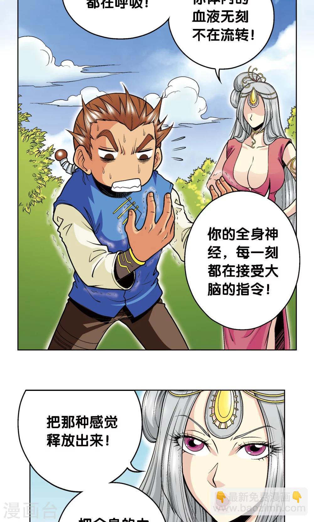 第35话 蜂鸟和雨燕51