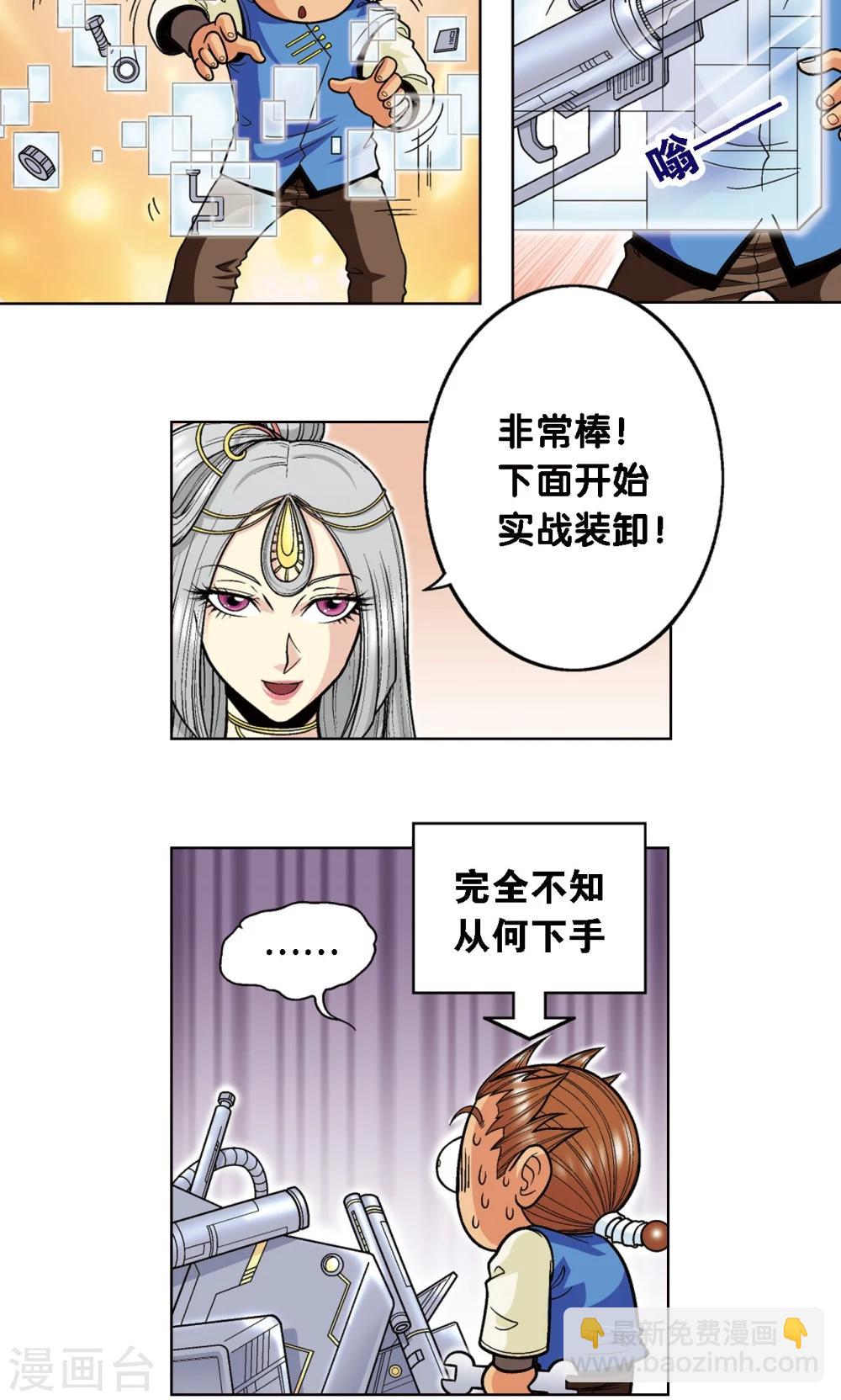 第35话 蜂鸟和雨燕53