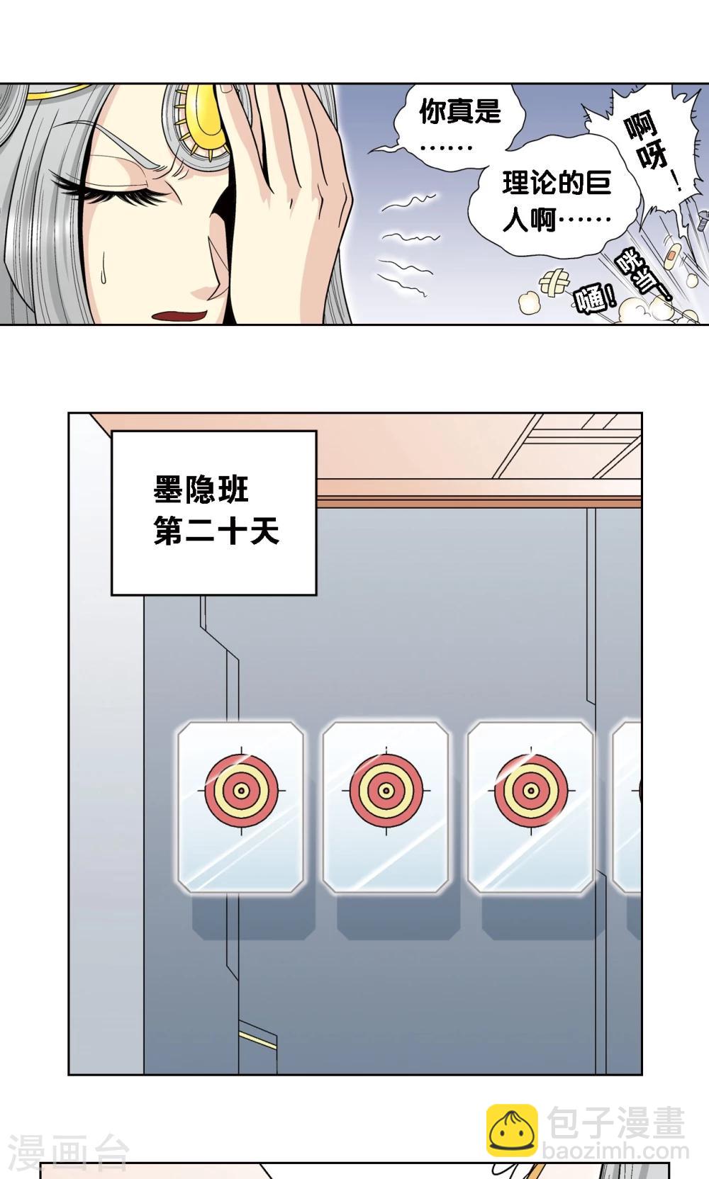 第35话 蜂鸟和雨燕54