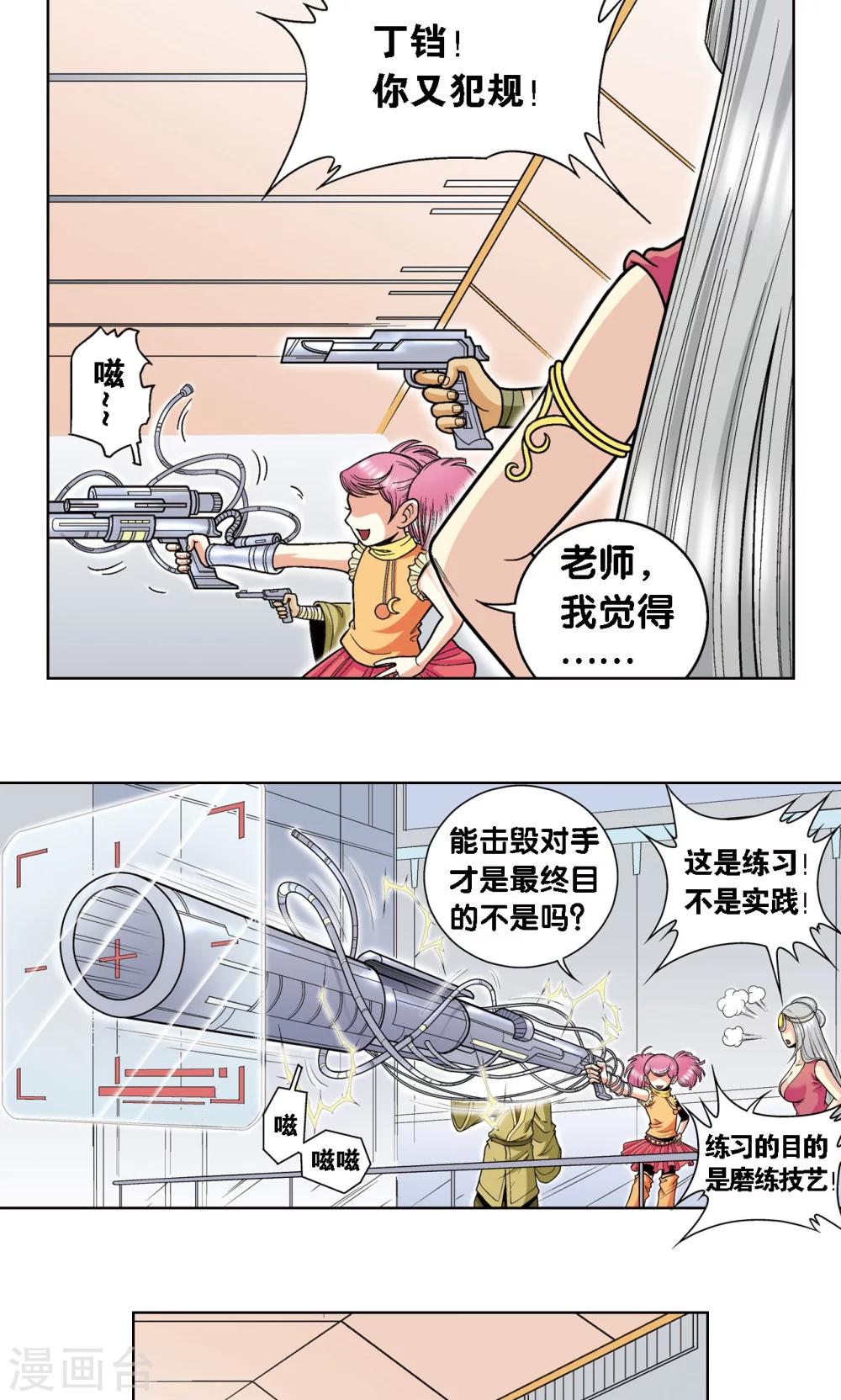 第35话 蜂鸟和雨燕55