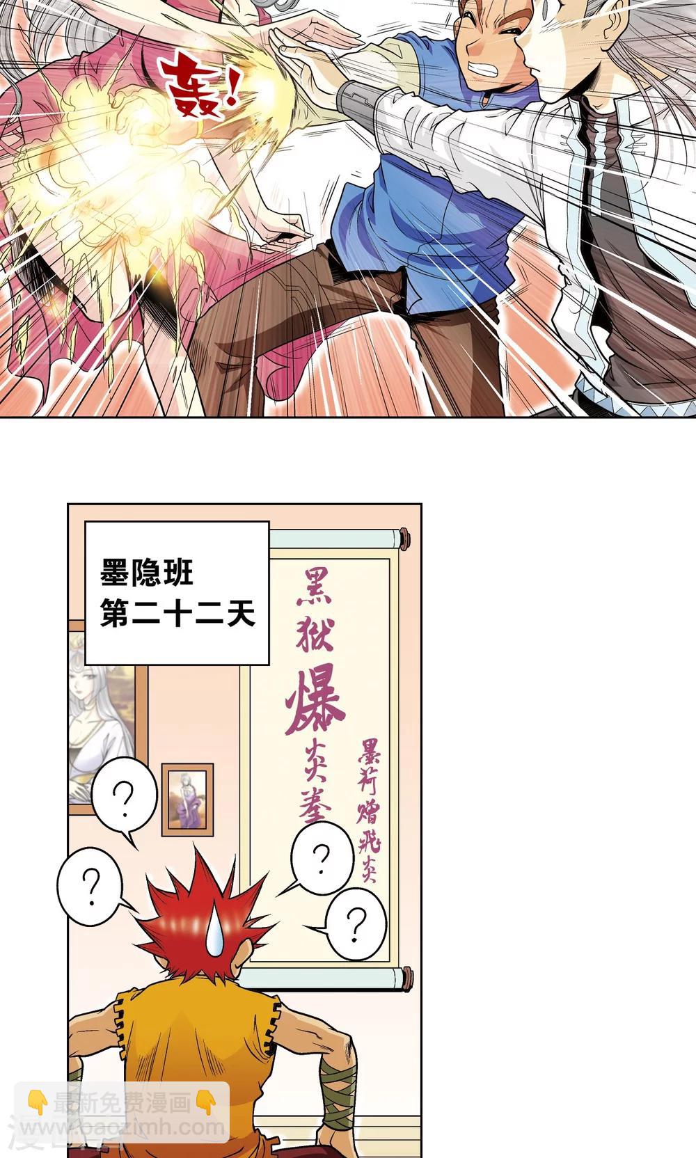 第35话 蜂鸟和雨燕59