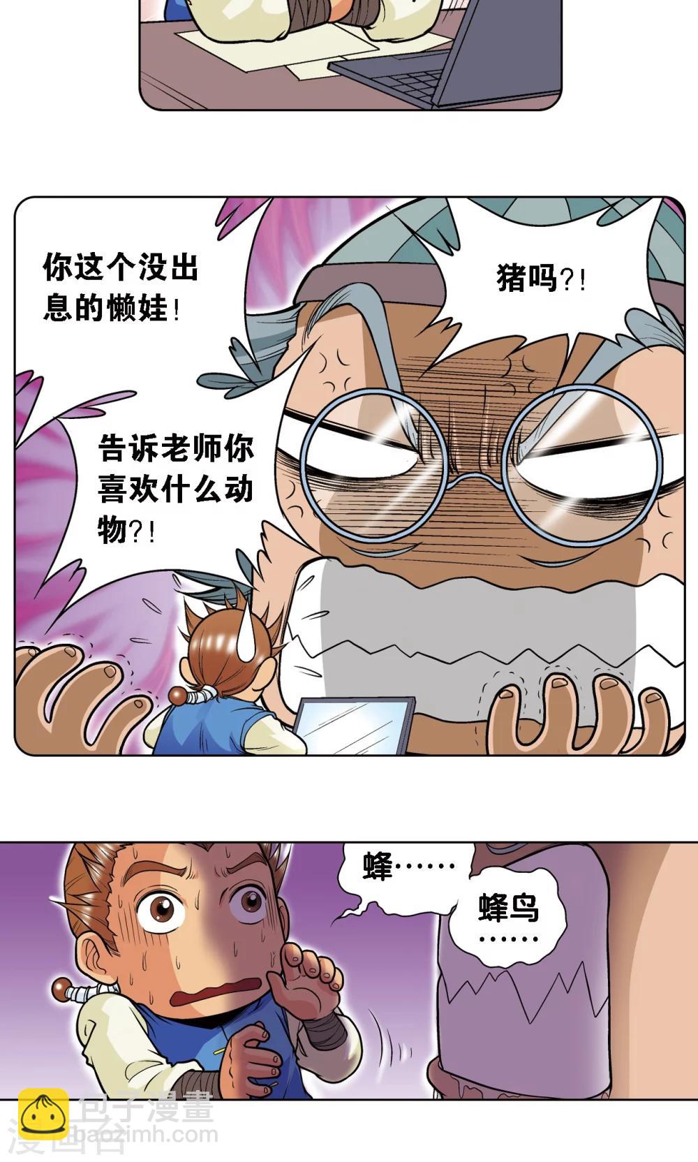 第35话 蜂鸟和雨燕6