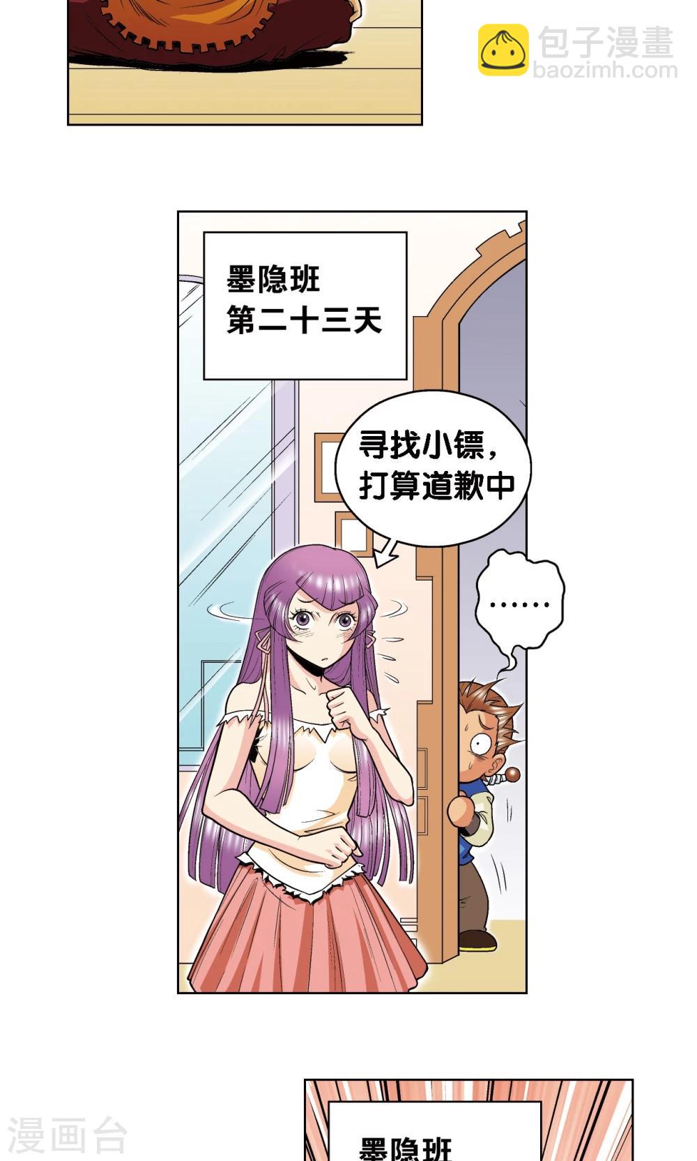 第35话 蜂鸟和雨燕60