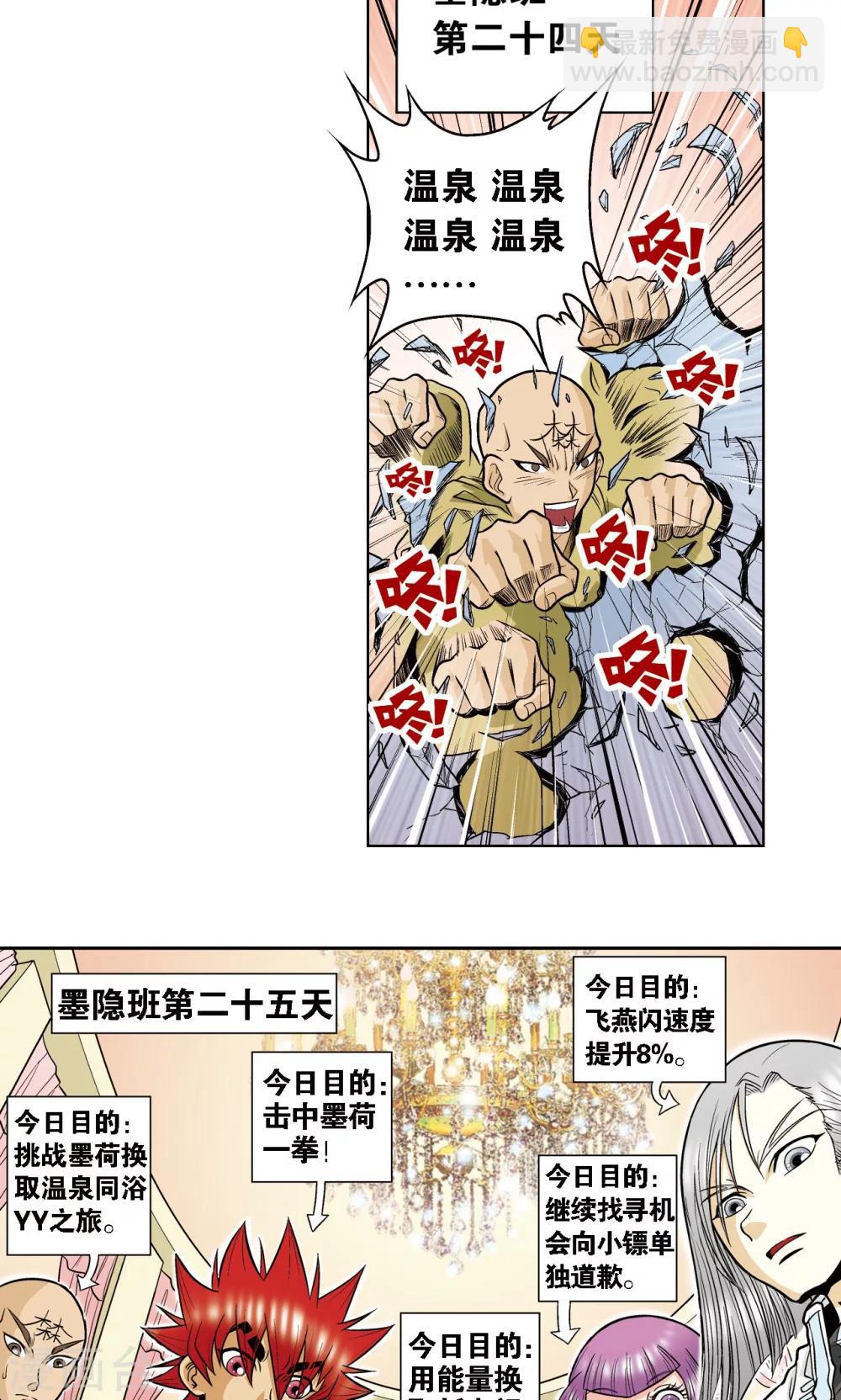 第35话 蜂鸟和雨燕61
