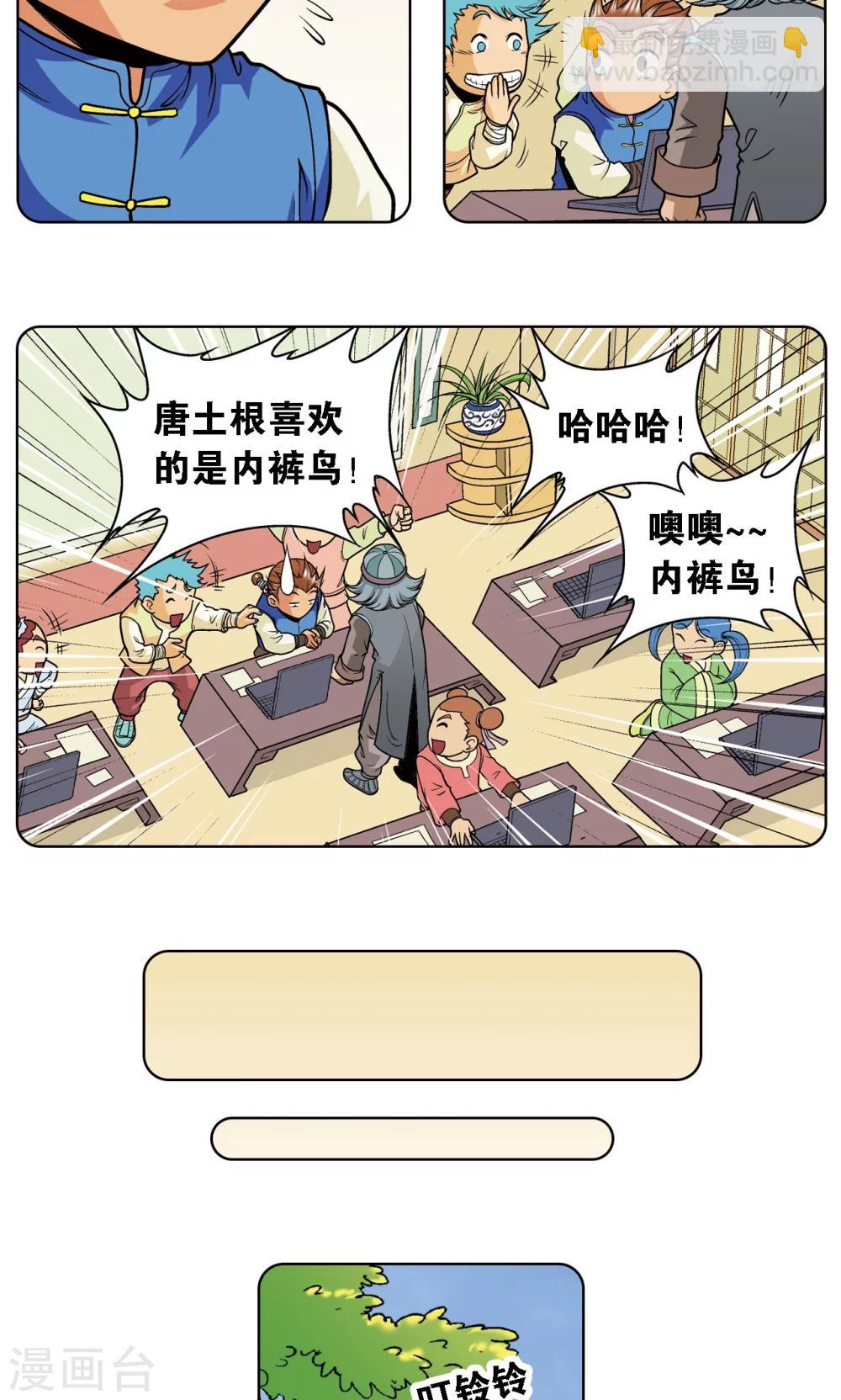 第35话 蜂鸟和雨燕8