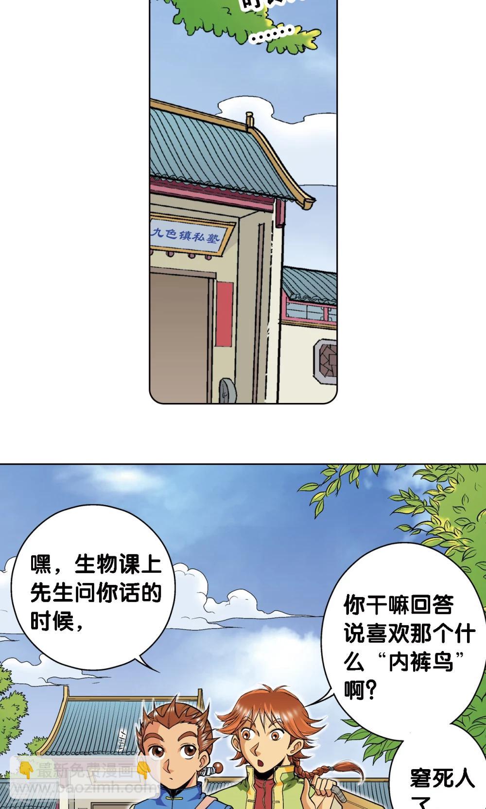 第35话 蜂鸟和雨燕9