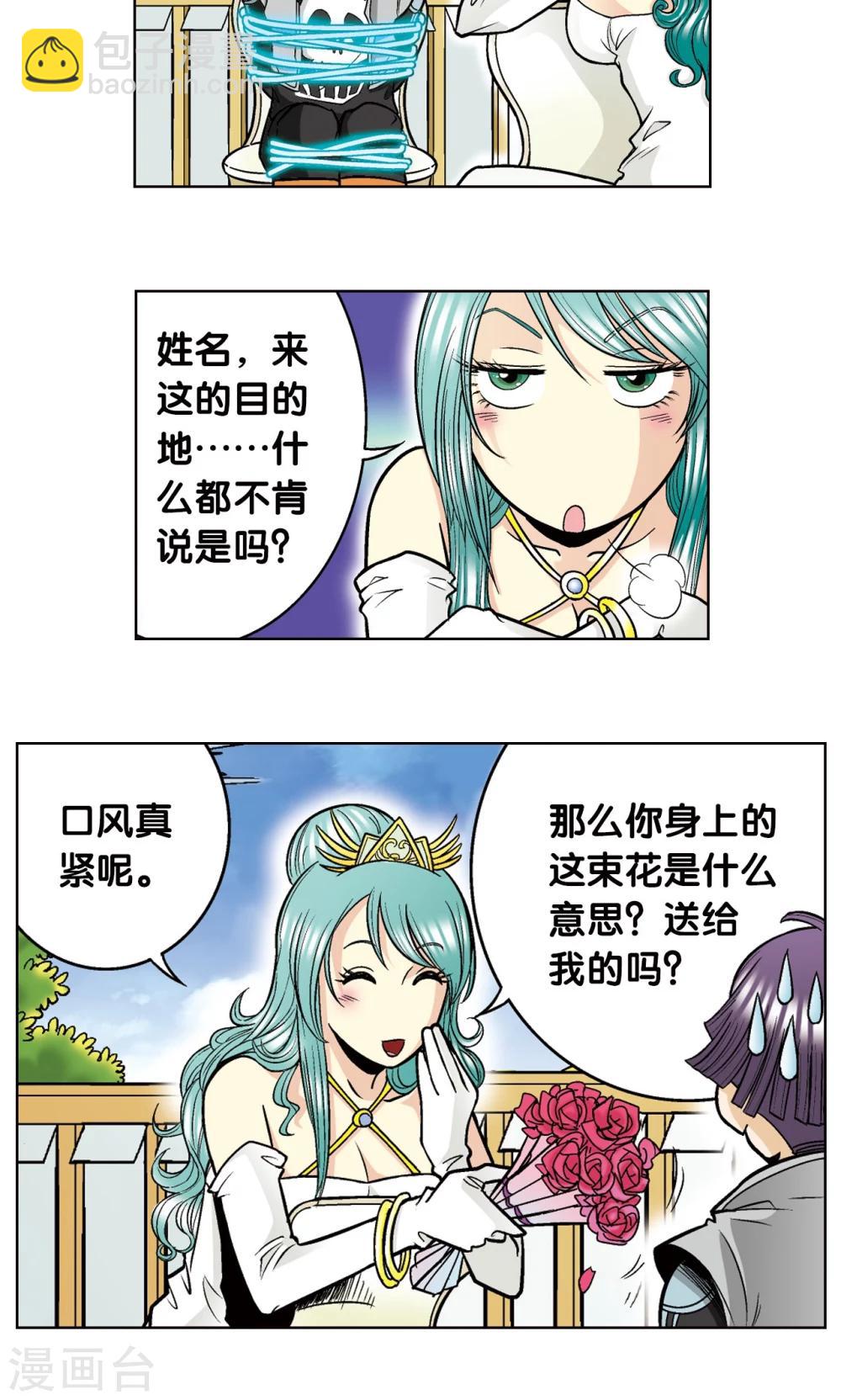 第36话 三扇门17