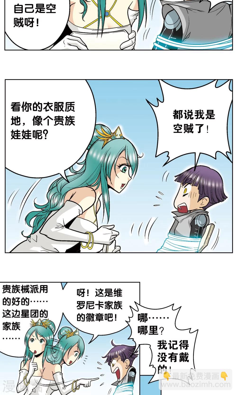 第36话 三扇门21