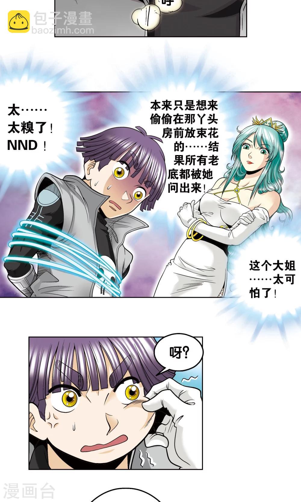 第36话 三扇门23