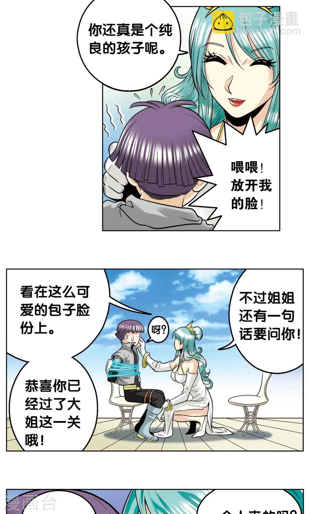 第36话 三扇门24