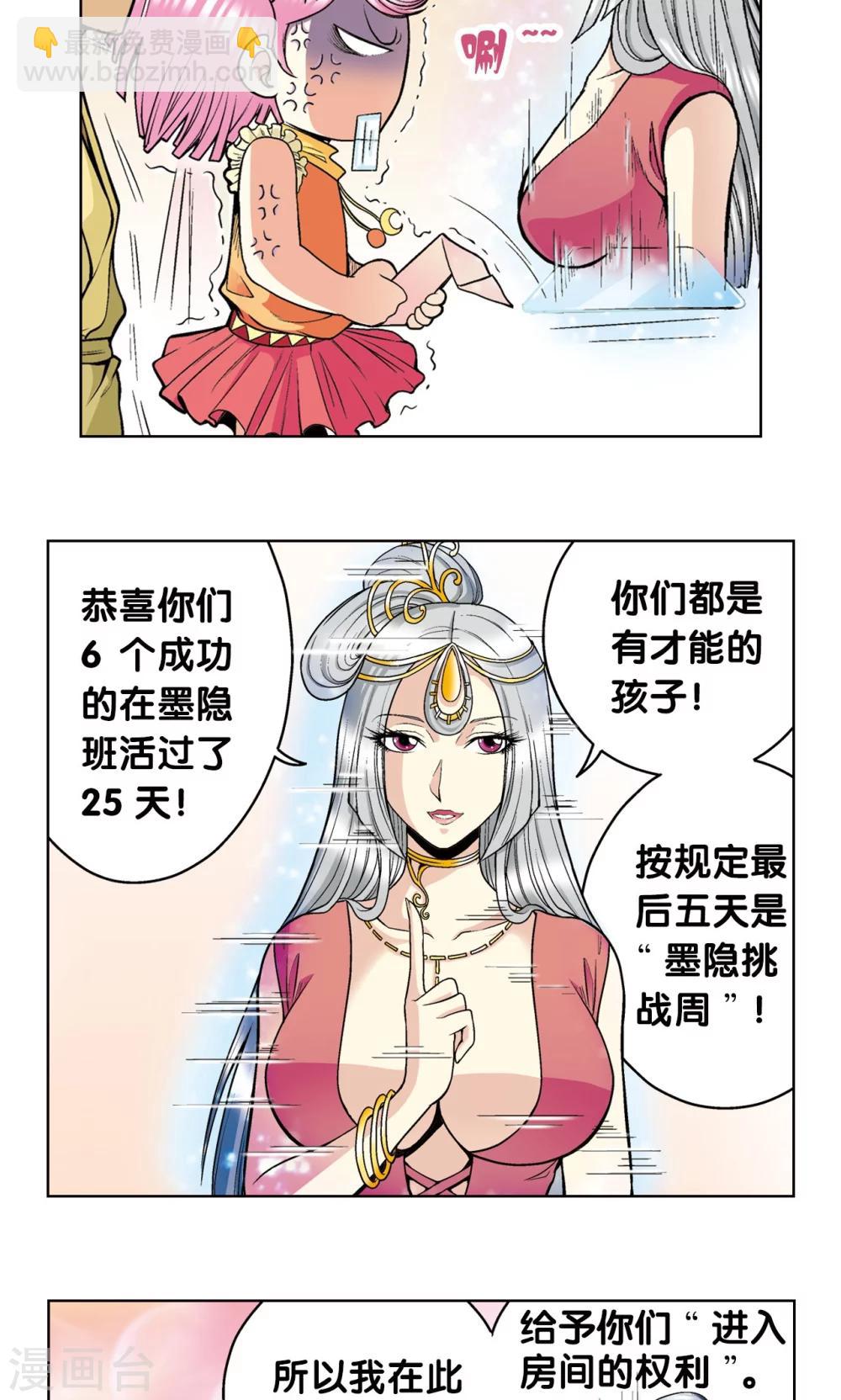 第36话 三扇门32
