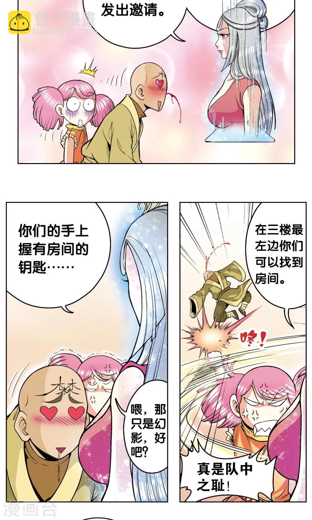 第36话 三扇门33