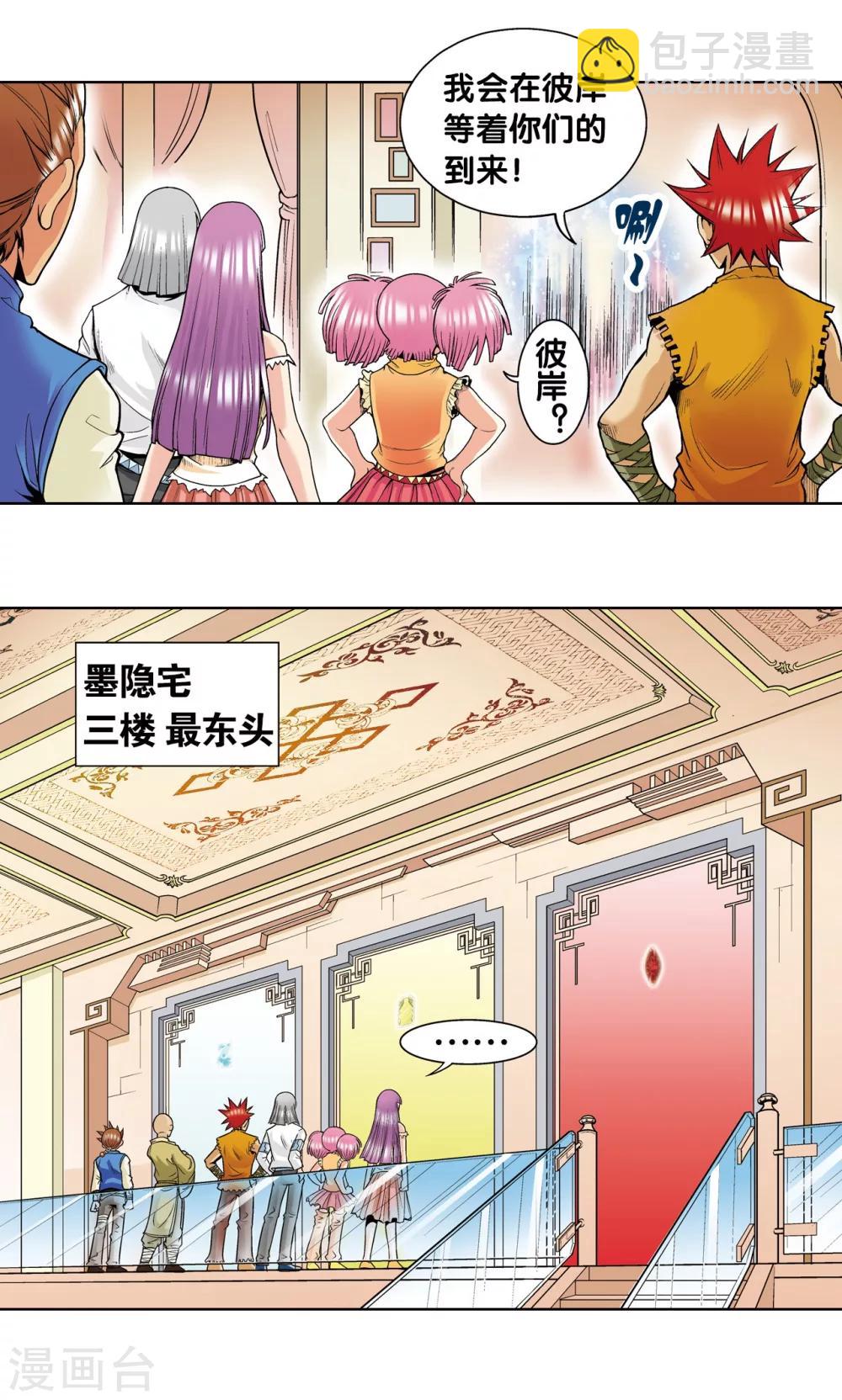 第36话 三扇门35