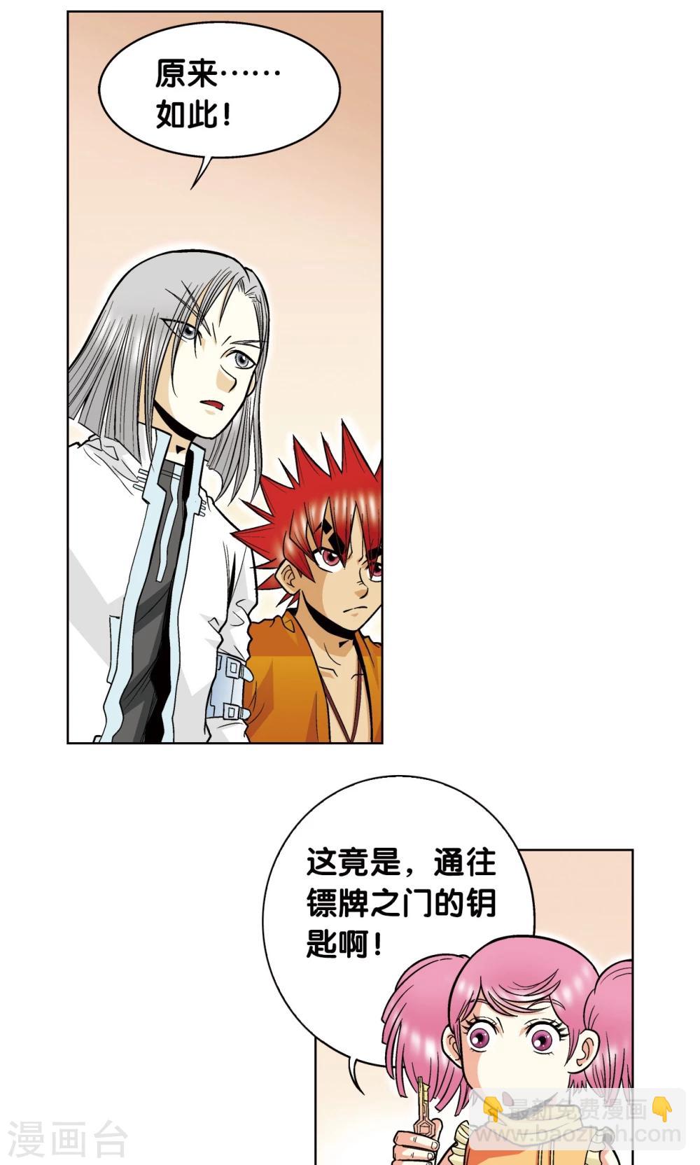 第36话 三扇门36
