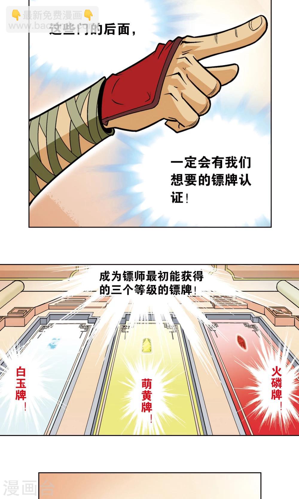 第36话 三扇门38
