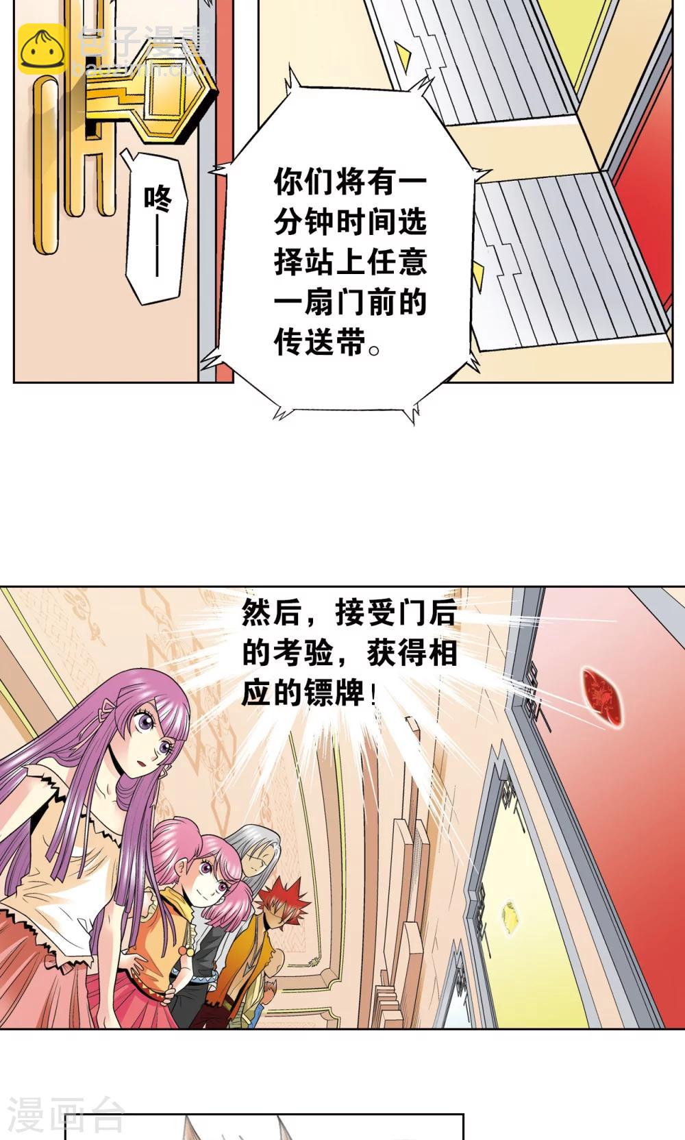 第36话 三扇门41