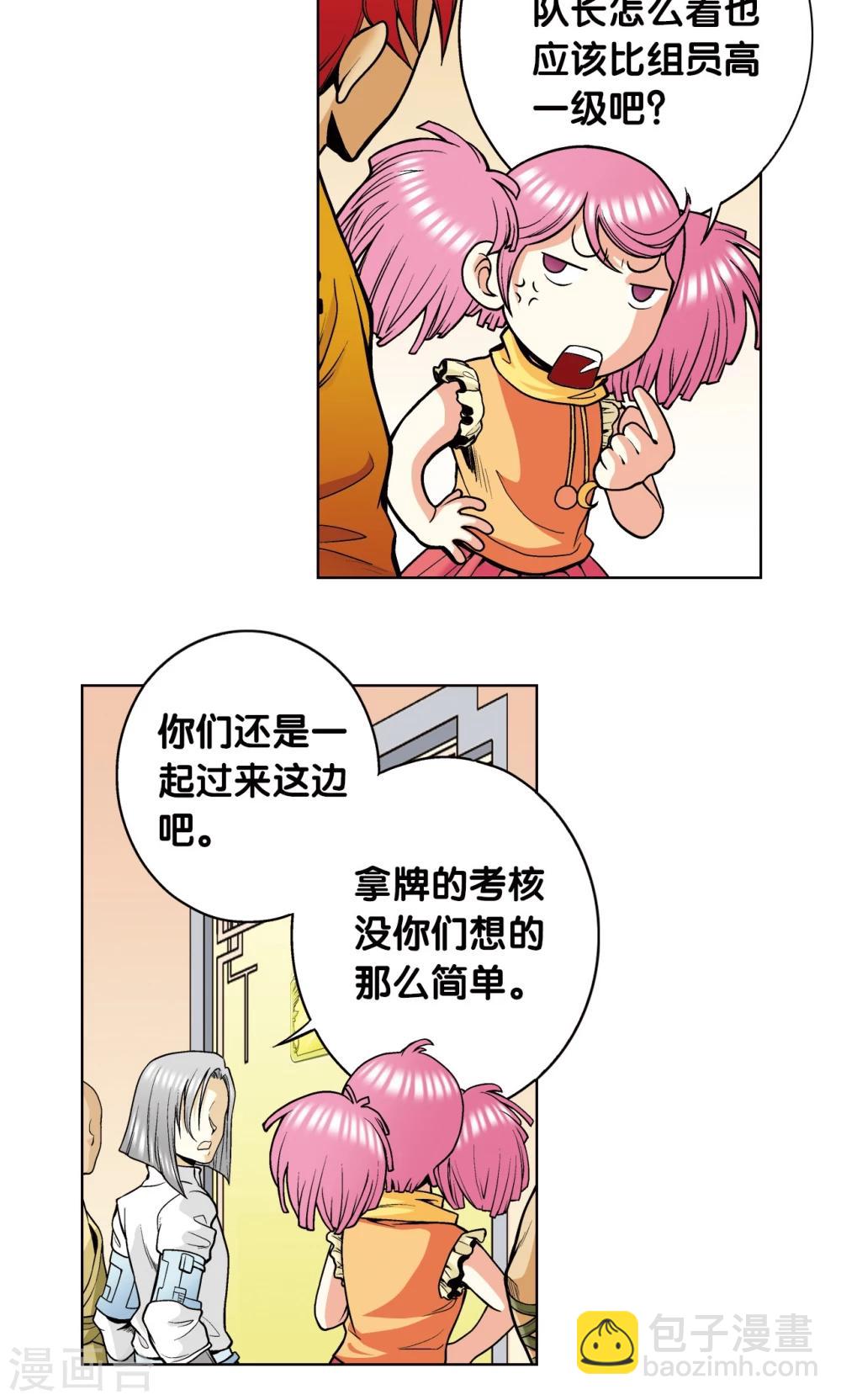 第36话 三扇门44