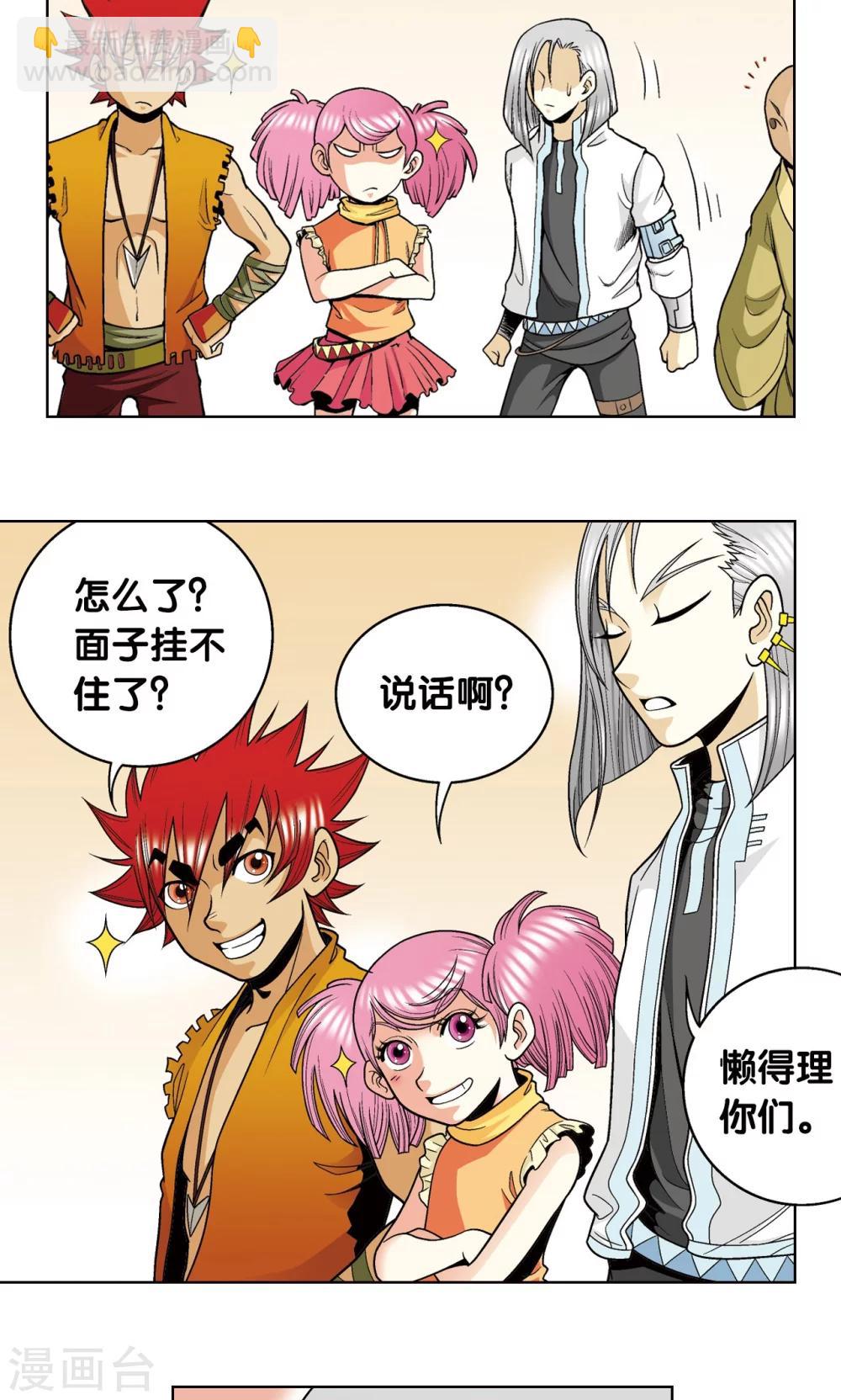 第36话 三扇门47